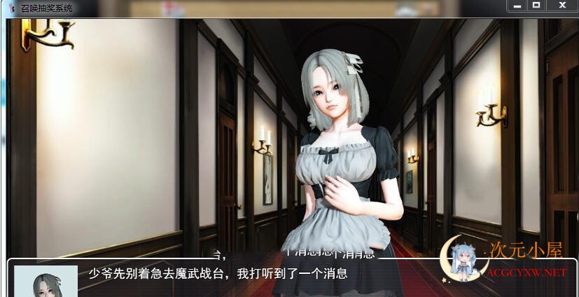 [国产RPG/中文/动态]召唤抽奖系统 中文正式版+全CG★召唤火影[佳作/PC+安卓/4G] TC辅助网www.tcsq1.com7208