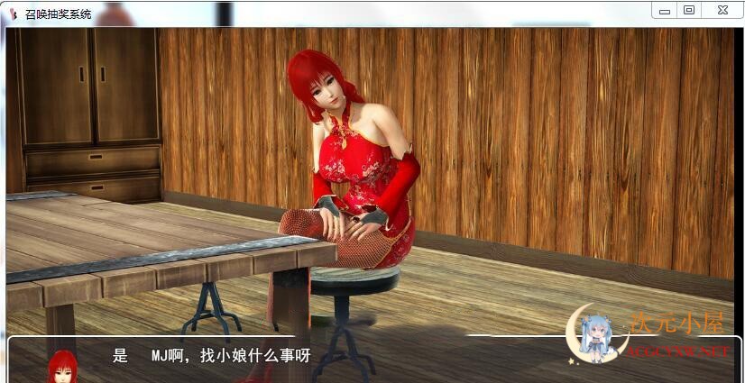 [国产RPG/中文/动态]召唤抽奖系统 中文正式版+全CG★召唤火影[佳作/PC+安卓/4G] TC辅助网www.tcsq1.com4417