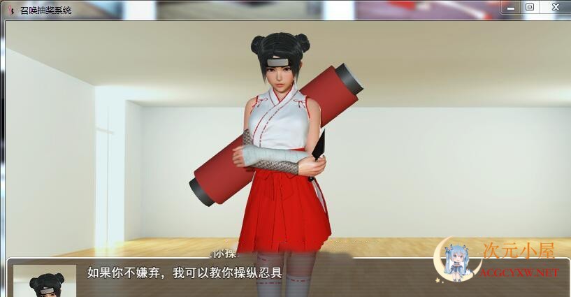 [国产RPG/中文/动态]召唤抽奖系统 中文正式版+全CG★召唤火影[佳作/PC+安卓/4G] TC辅助网www.tcsq1.com4013