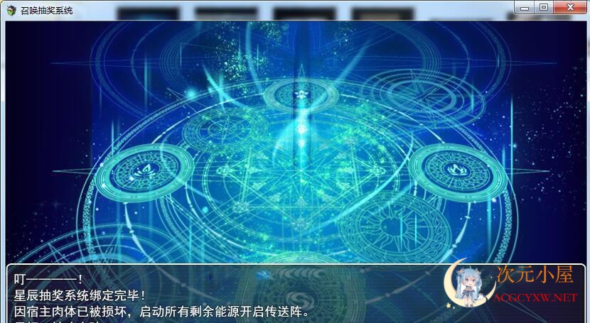 [国产RPG/中文/动态]召唤抽奖系统 中文正式版+全CG★召唤火影[佳作/PC+安卓/4G] TC辅助网www.tcsq1.com5745