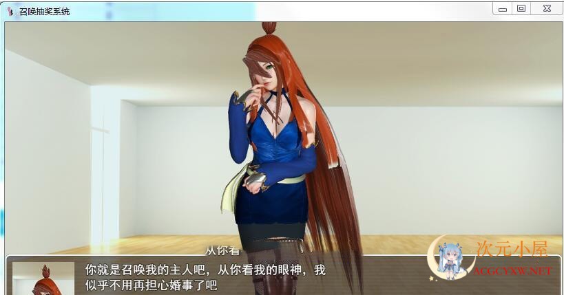 [国产RPG/中文/动态]召唤抽奖系统 中文正式版+全CG★召唤火影[佳作/PC+安卓/4G] TC辅助网www.tcsq1.com2435