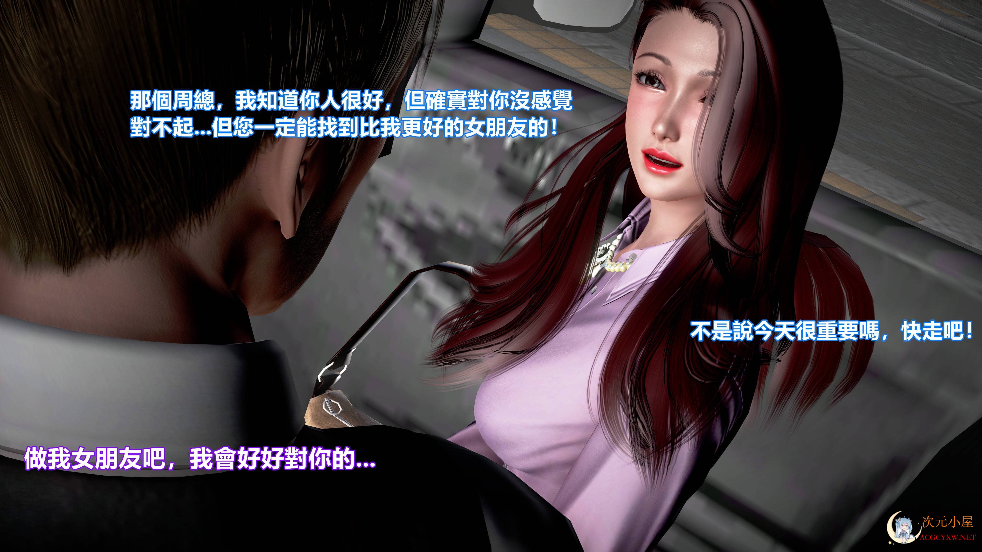 3D全彩/无修]罪魇重置改版01-08 [黑丝/裤袜][550M] - 漫画- 次元小屋