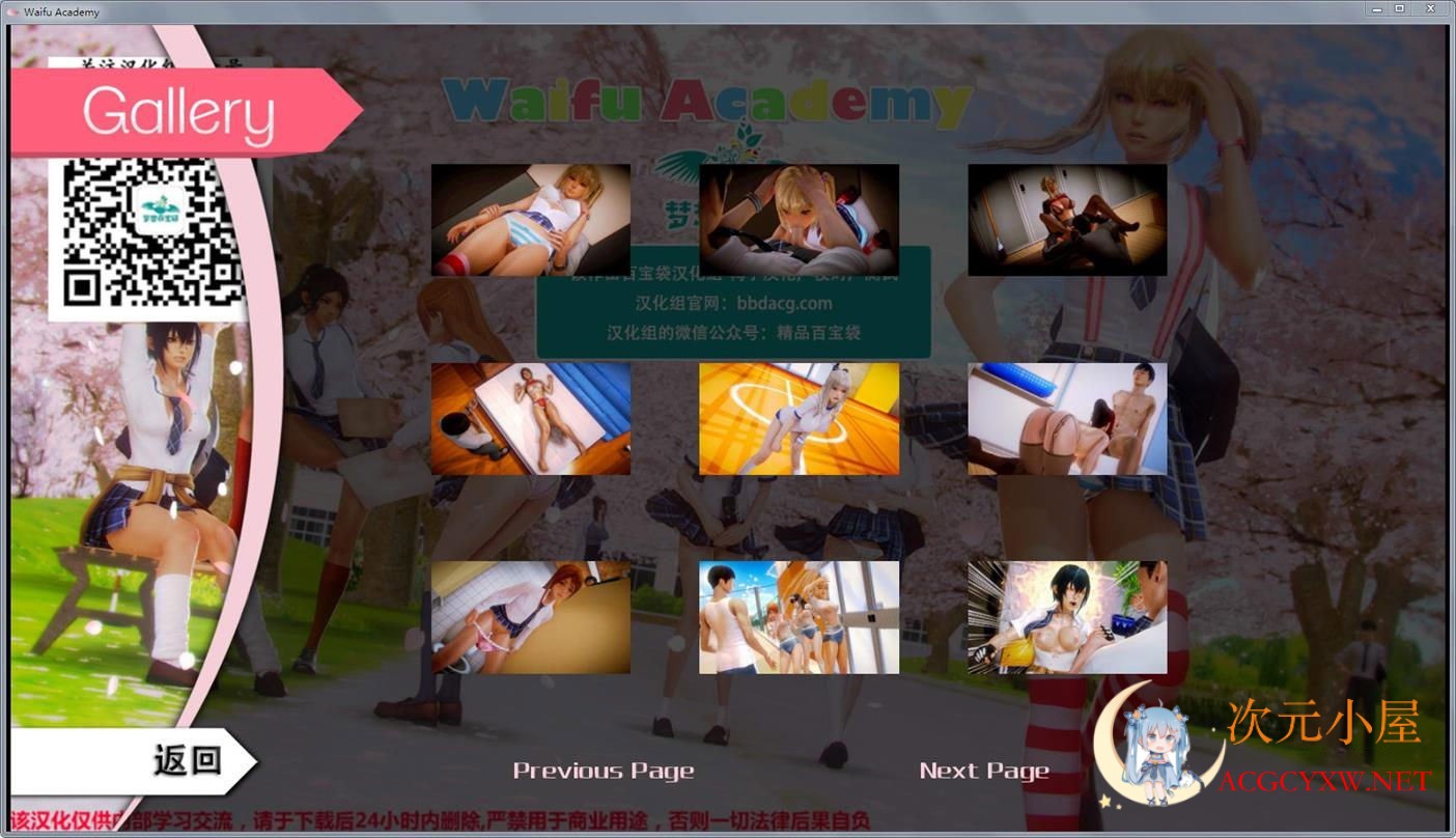 [欧美SLG/汉化/动态CG]二次元老婆学院 V0.94 精翻汉化版+全CG[10月大更新/PC+安卓/9G] TC辅助网www.tcsq1.com1135