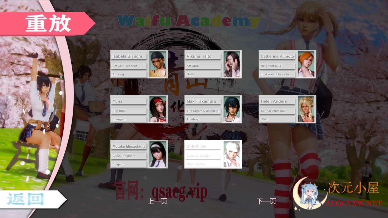 [欧美SLG/汉化/动态CG]二次元老婆学院 V0.94 精翻汉化版+全CG[10月大更新/PC+安卓/9G] TC辅助网www.tcsq1.com8322