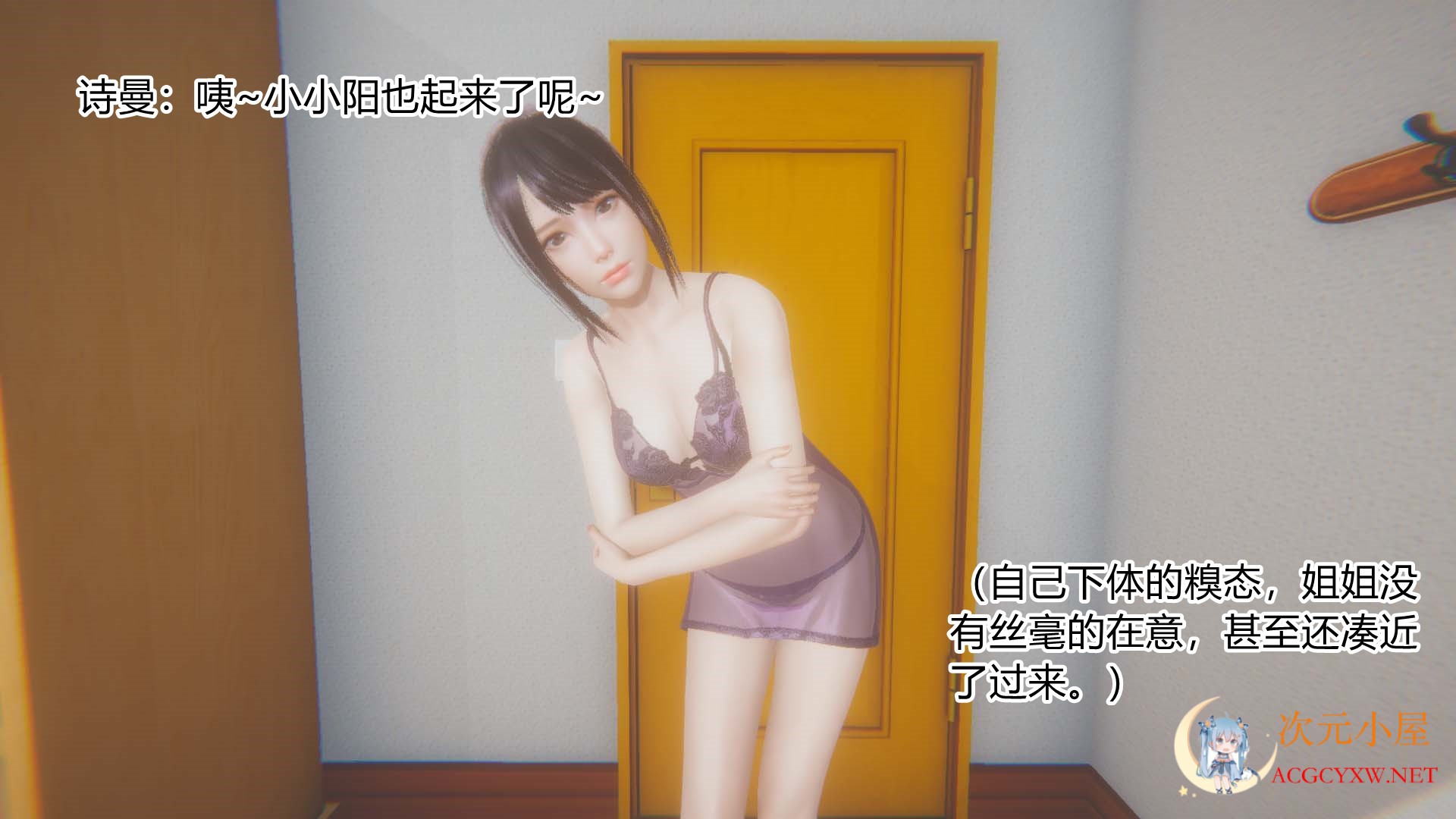 3D全彩无修]催眠手机-苏言曦[催眠后宫][105M] - 漫画- 次元小屋