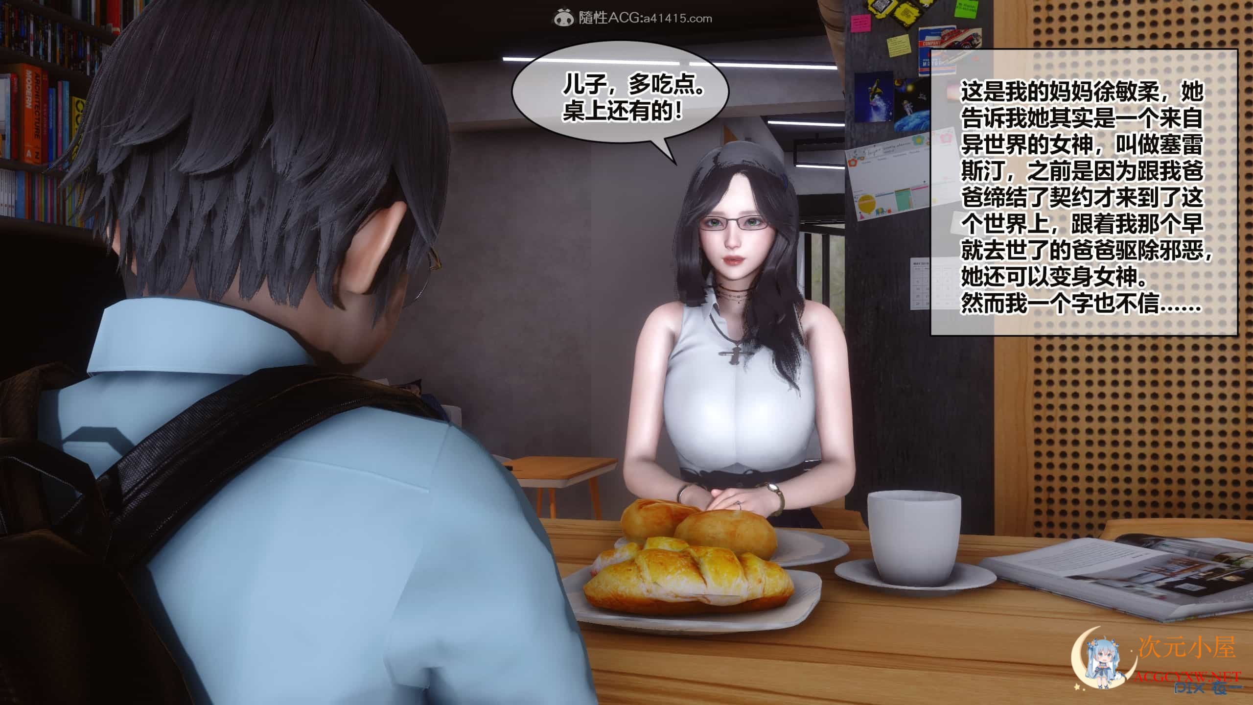 [3D全彩/无修]因为我的懦弱 女神妈妈被恶霸调教成母X狗 00-01 [NTR/淑女][201M] TC辅助网www.tcsq1.com4050