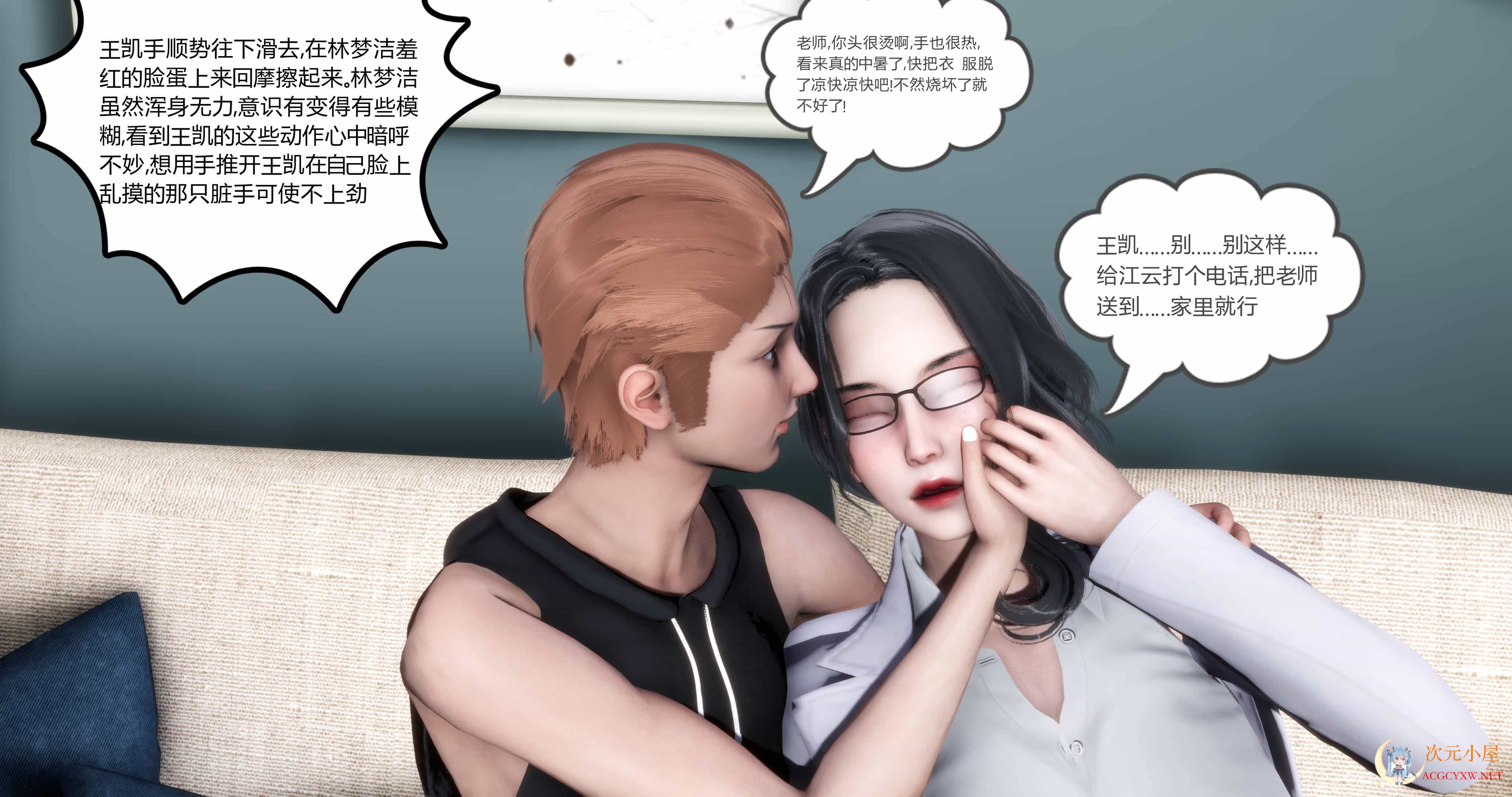 [3D全彩/无修]妈妈和女友是仇敌的性X奴 01-07 [长篇/小马拉大车/NTR/堕落][1G] TC辅助网www.tcsq1.com4098