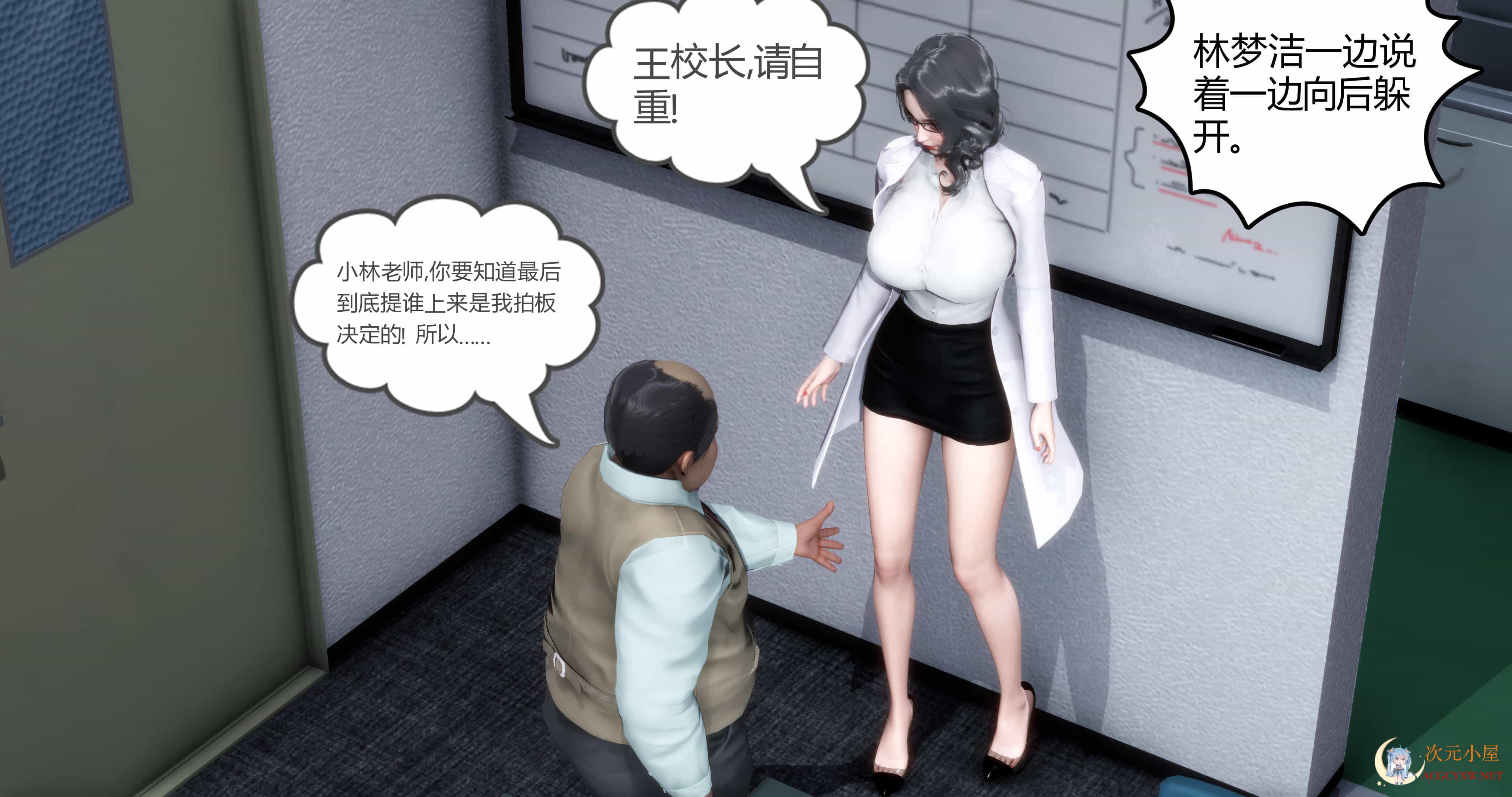 [3D全彩/无修]妈妈和女友是仇敌的性X奴 01-07 [长篇/小马拉大车/NTR/堕落][1G] 屠城辅助网www.tcfz1.com2383