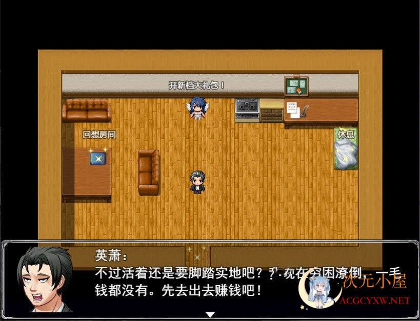 [国人自制RPG/中文/全动态]极致X幻想 V3.0免注册中文特供版[佳作/PC+安卓/1.3G] TC辅助网www.tcsq1.com6188