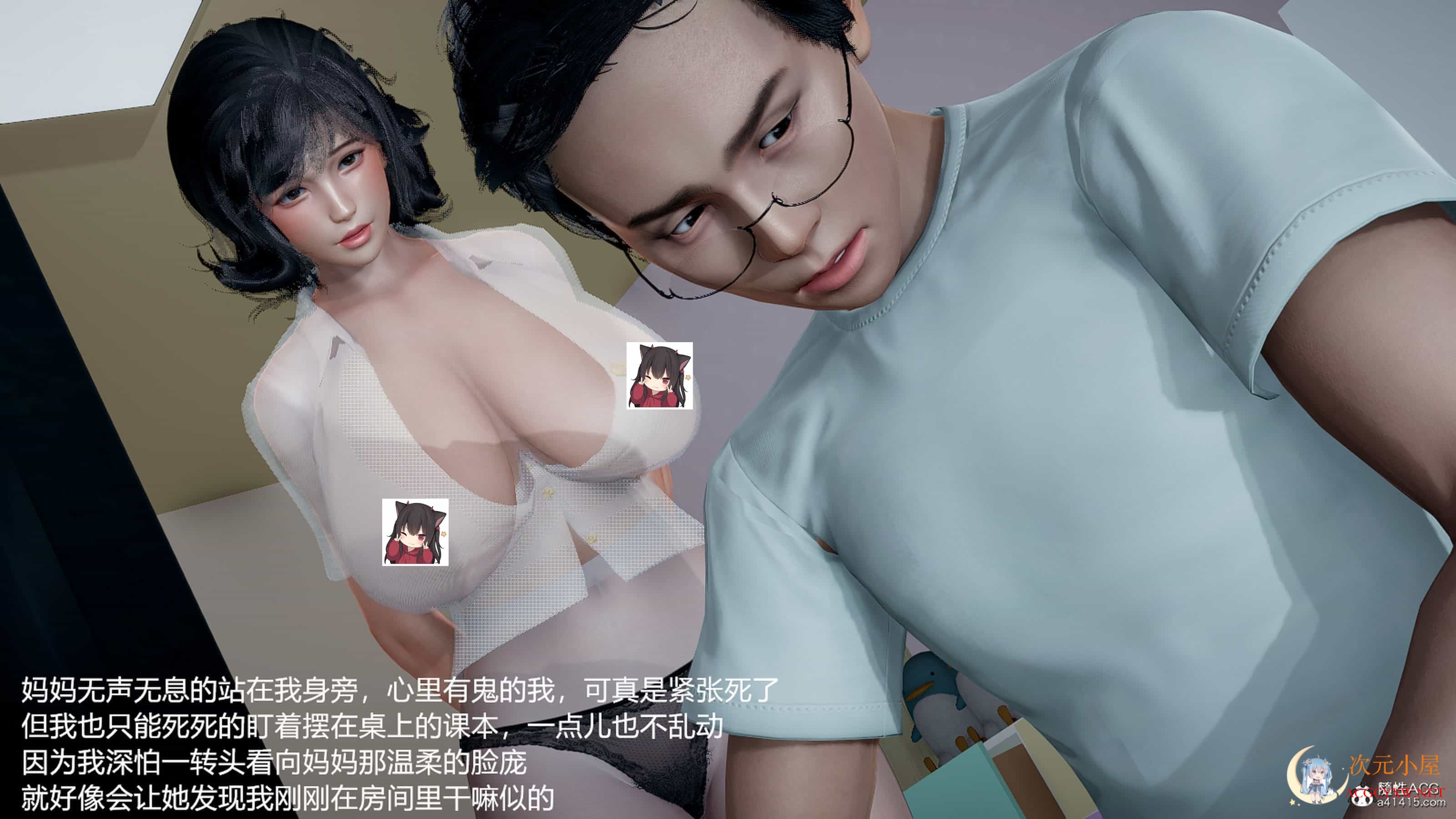 3d全彩 无修 儿子我要占有妈妈的乃子 大欧派 完 高渲染 母子 纯爱 334m 漫画 次元小屋