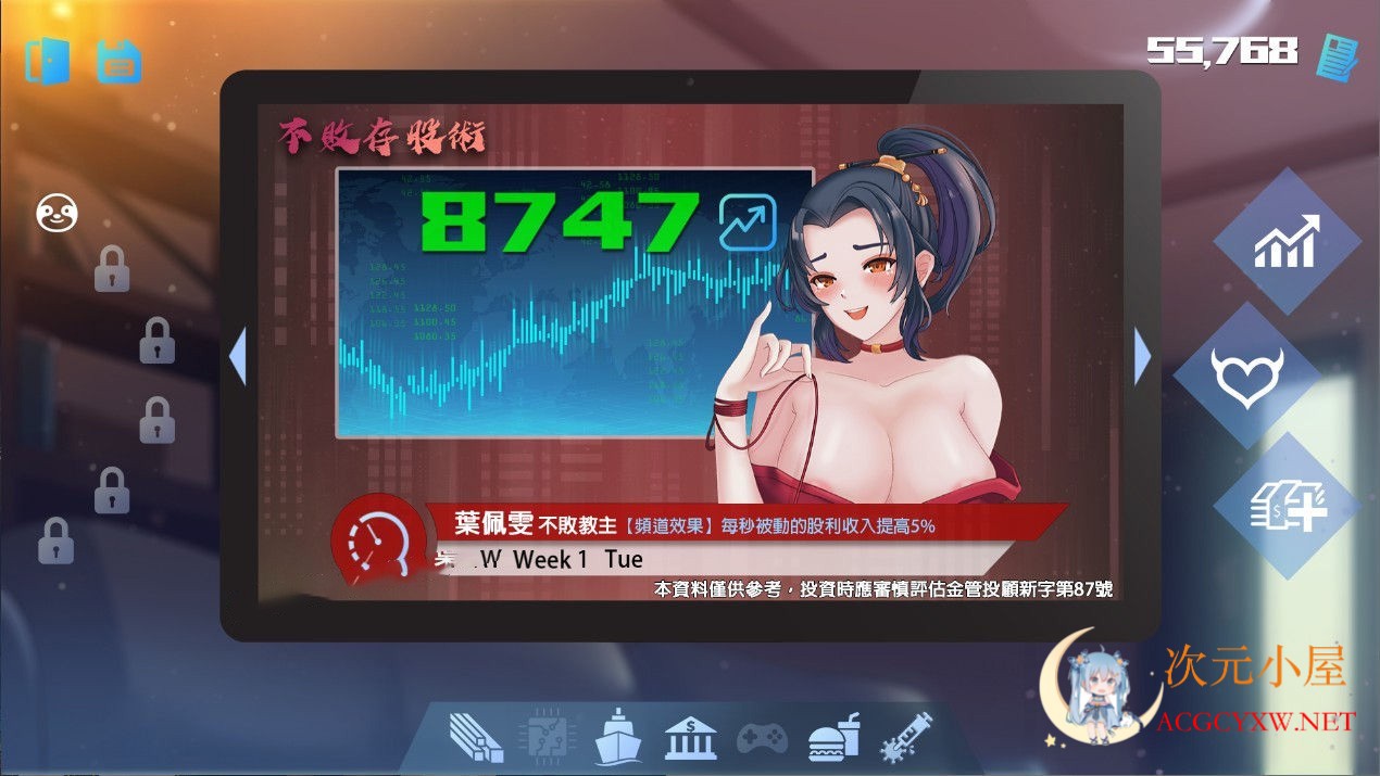 [神奇SLG/中文/动态]股市银狼 V230224官中豪华步兵版+存档[大更新/中文语音/1.1G] 屠城辅助网www.tcfz1.com3232