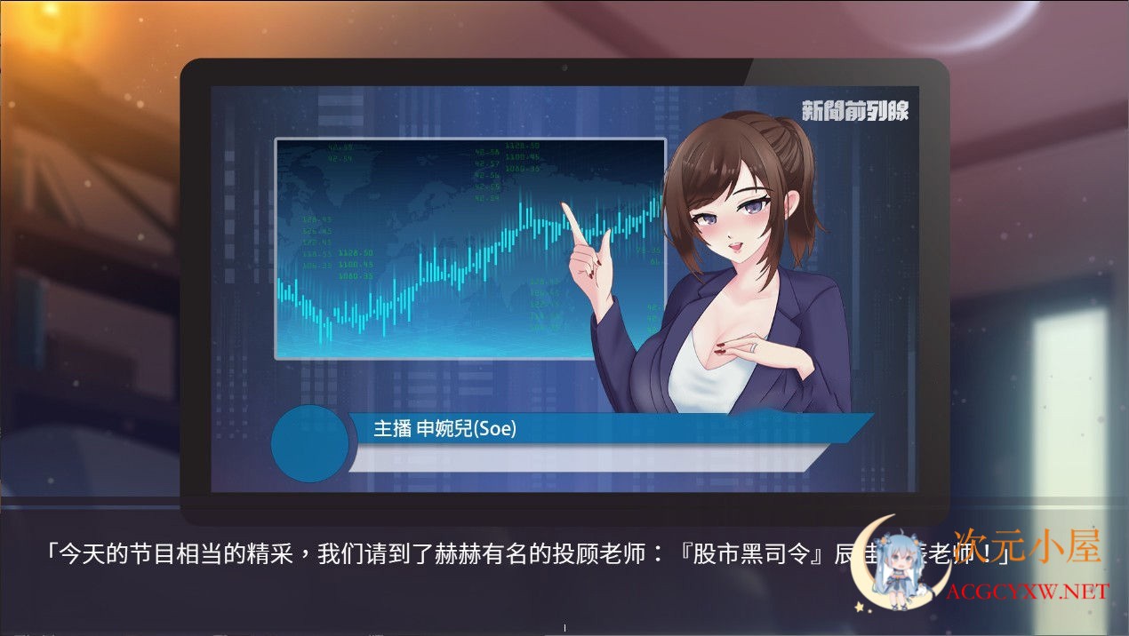 [经营SLG/中文/动态]股市银狼 Stock Wolf-STEAM官方中文步兵版★中文配音[大更新/1G] 屠城辅助网www.tcfz1.com8896