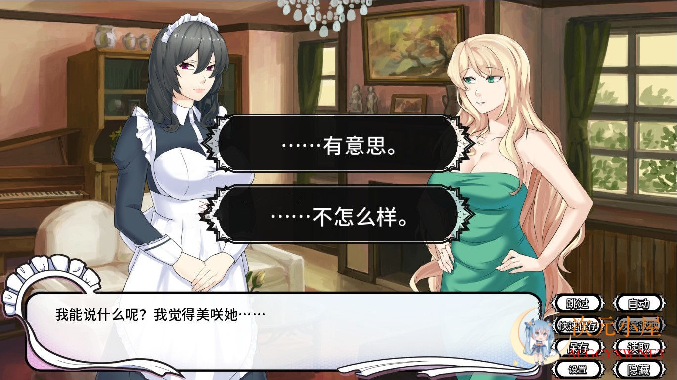 [日系ADV/中文]女仆洋馆 MaidMansion DL官方步兵中文版+作弊画廊全开[新作/420M] TC辅助网www.tcsq1.com8619