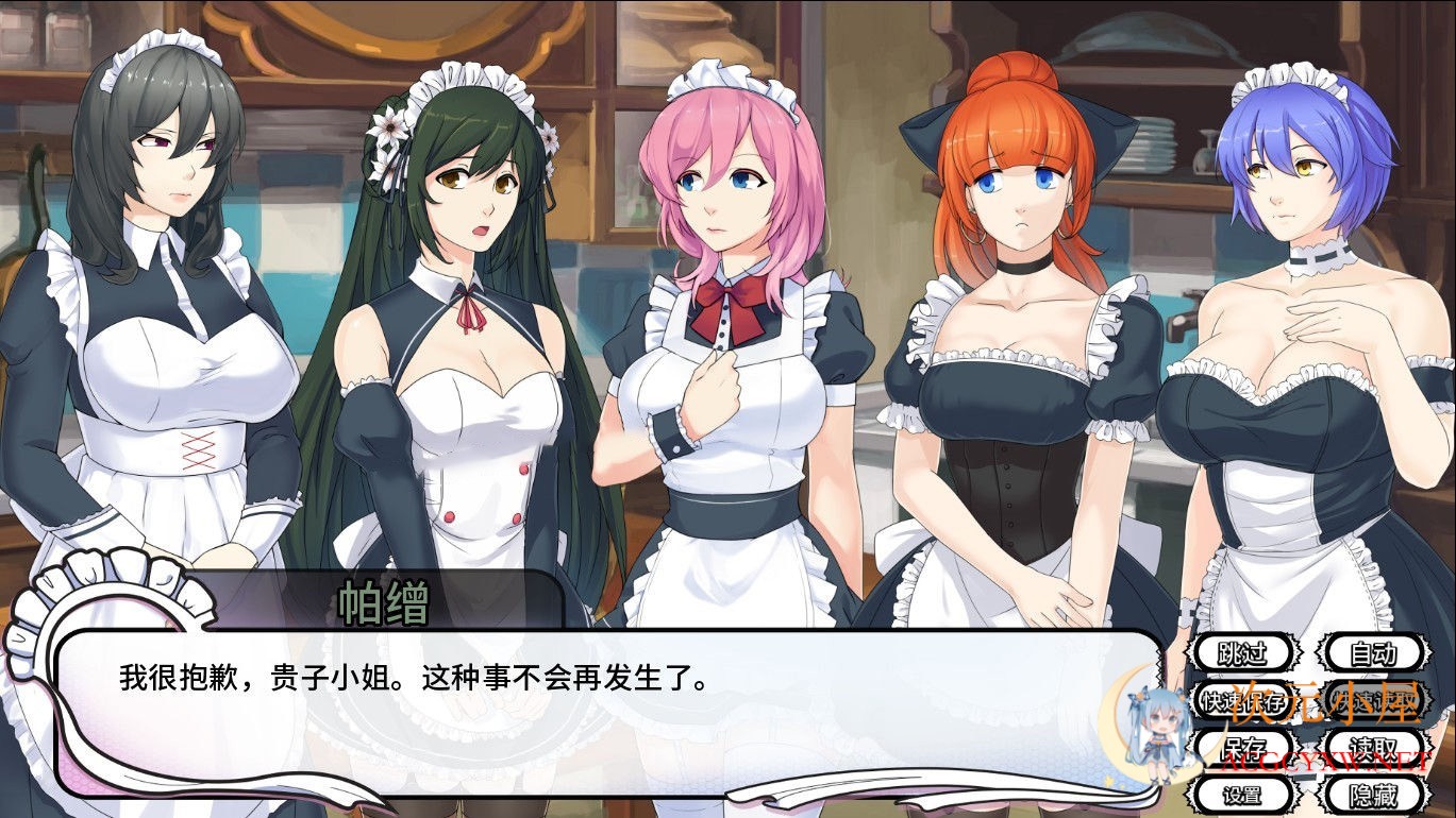 [日系ADV/中文]女仆洋馆 MaidMansion DL官方步兵中文版+作弊画廊全开[新作/420M] TC辅助网www.tcsq1.com8526