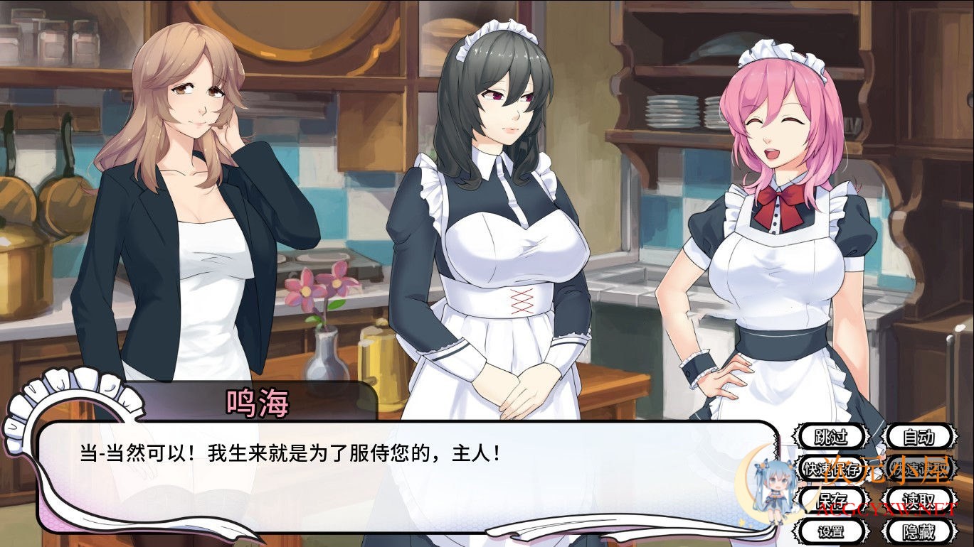 [日系ADV/中文]女仆洋馆 MaidMansion DL官方步兵中文版+作弊画廊全开[新作/420M] TC辅助网www.tcsq1.com2777