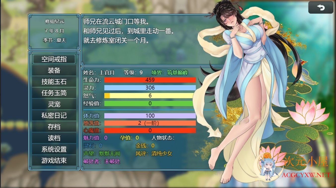 [国人RPG/中文/动态CV]绯色修仙录-Ver0.3860 官方中文步兵版+CG包[1月大更新/1.2G] TC辅助网www.tcsq1.com84
