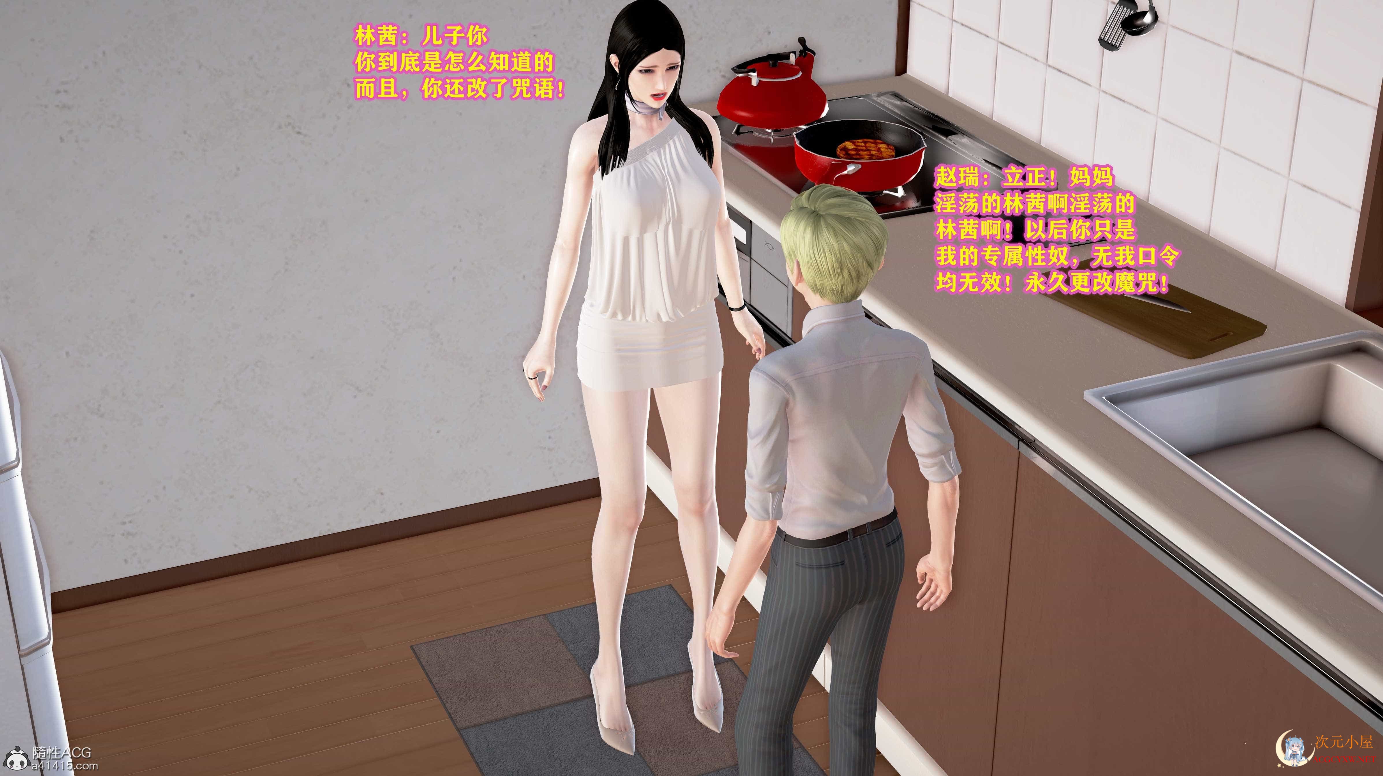 [3D全彩/无修]用咒语控制丝X袜美母 [完/人妻NTR/小马拉大车][323M TC辅助网www.tcsq1.com2941