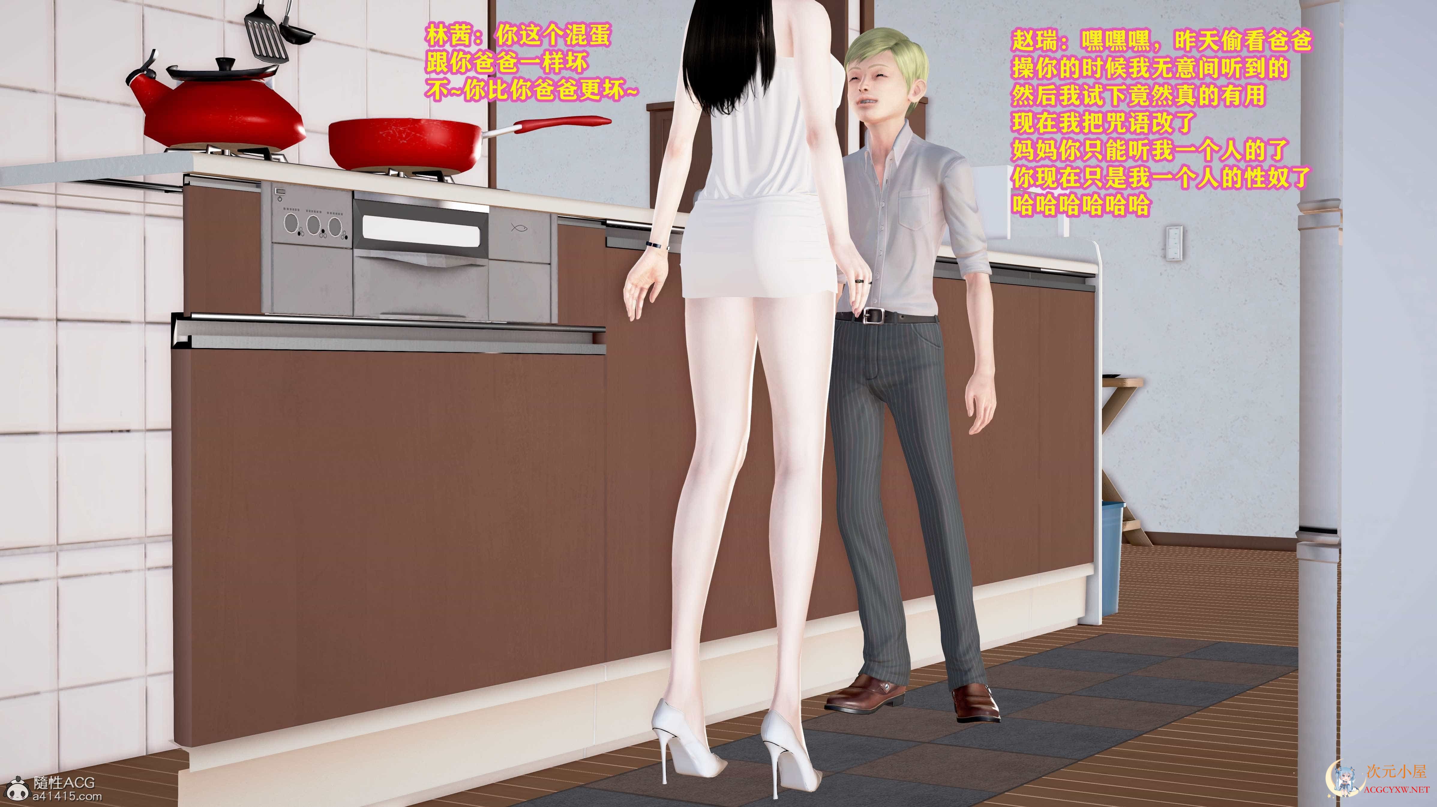 [3D全彩/无修]用咒语控制丝X袜美母 [完/人妻NTR/小马拉大车][323M TC辅助网www.tcsq1.com1492