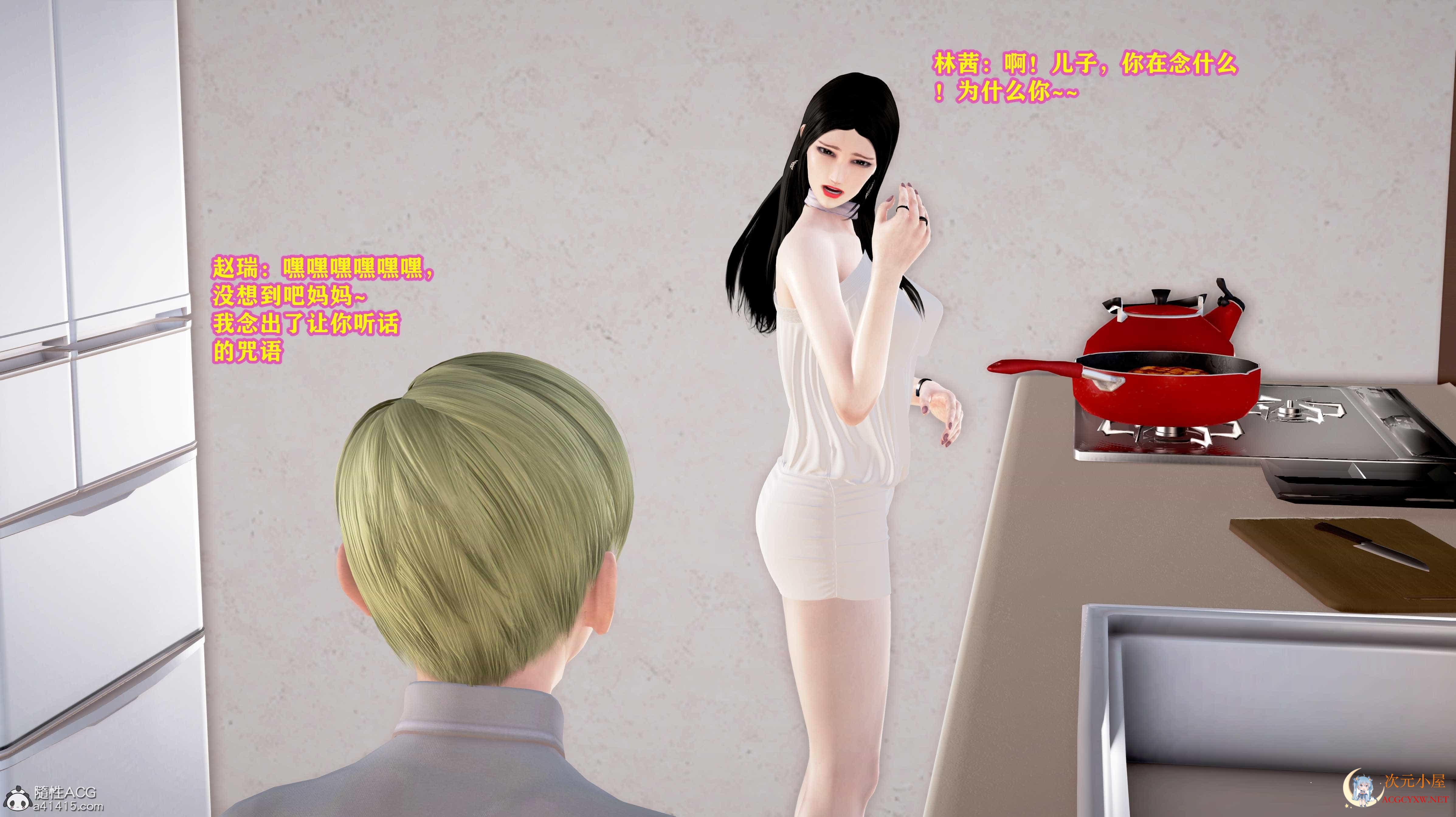 [3D全彩/无修]用咒语控制丝X袜美母 [完/人妻NTR/小马拉大车][323M TC辅助网www.tcsq1.com6140