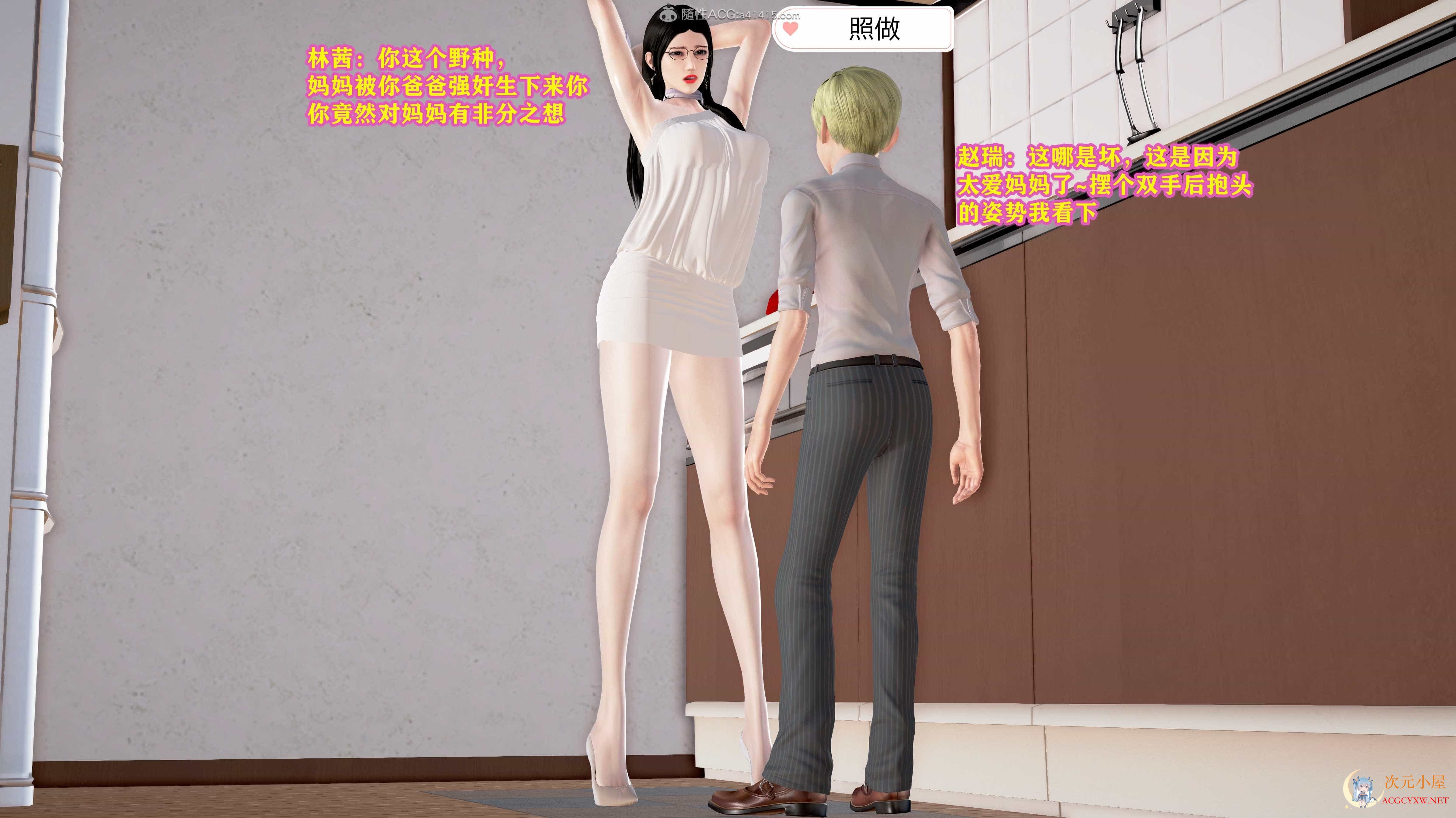 [3D全彩/无修]用咒语控制丝X袜美母 [完/人妻NTR/小马拉大车][323M TC辅助网www.tcsq1.com1479