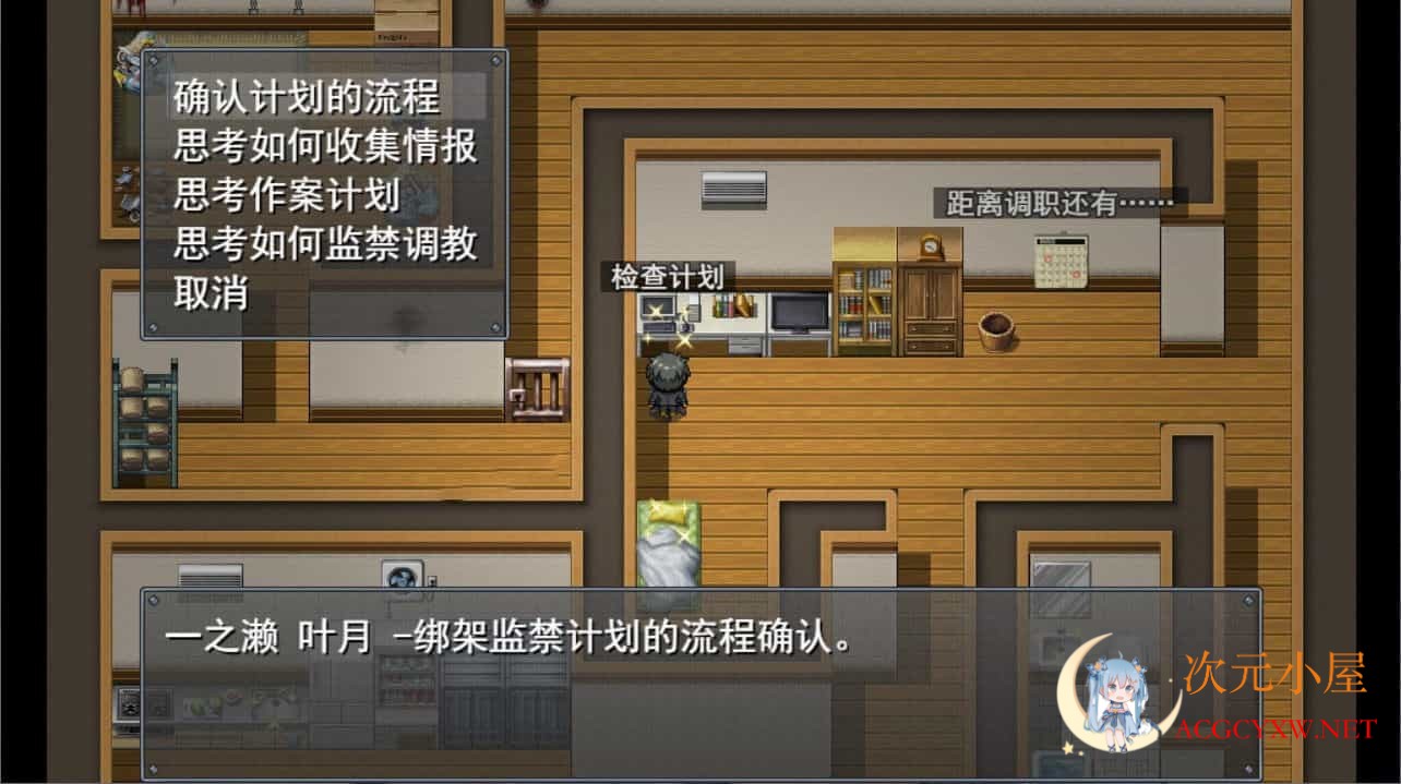 [调教RPG/中文]职场女友带回家 V1.04+DLC 官方中文步兵版+全CG存档[更新/CV/500M]  4850 次元小屋