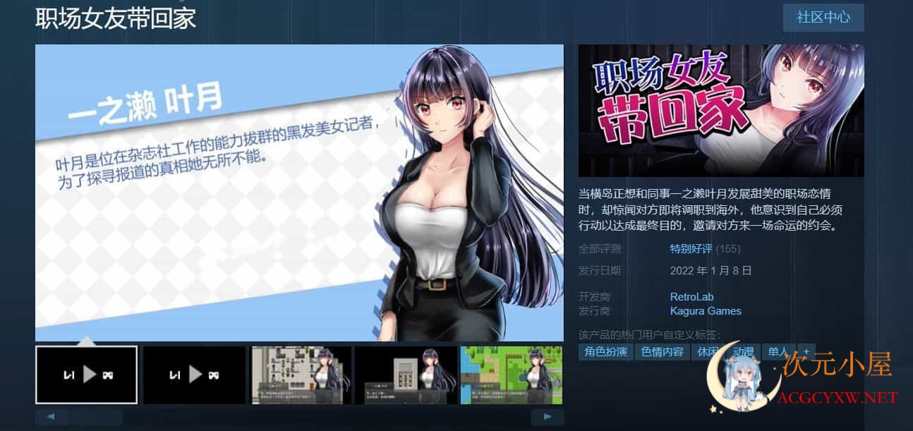 [调教RPG/中文]职场女友带回家 V1.04+DLC 官方中文步兵版+全CG存档[更新/CV/500M]  8955 次元小屋