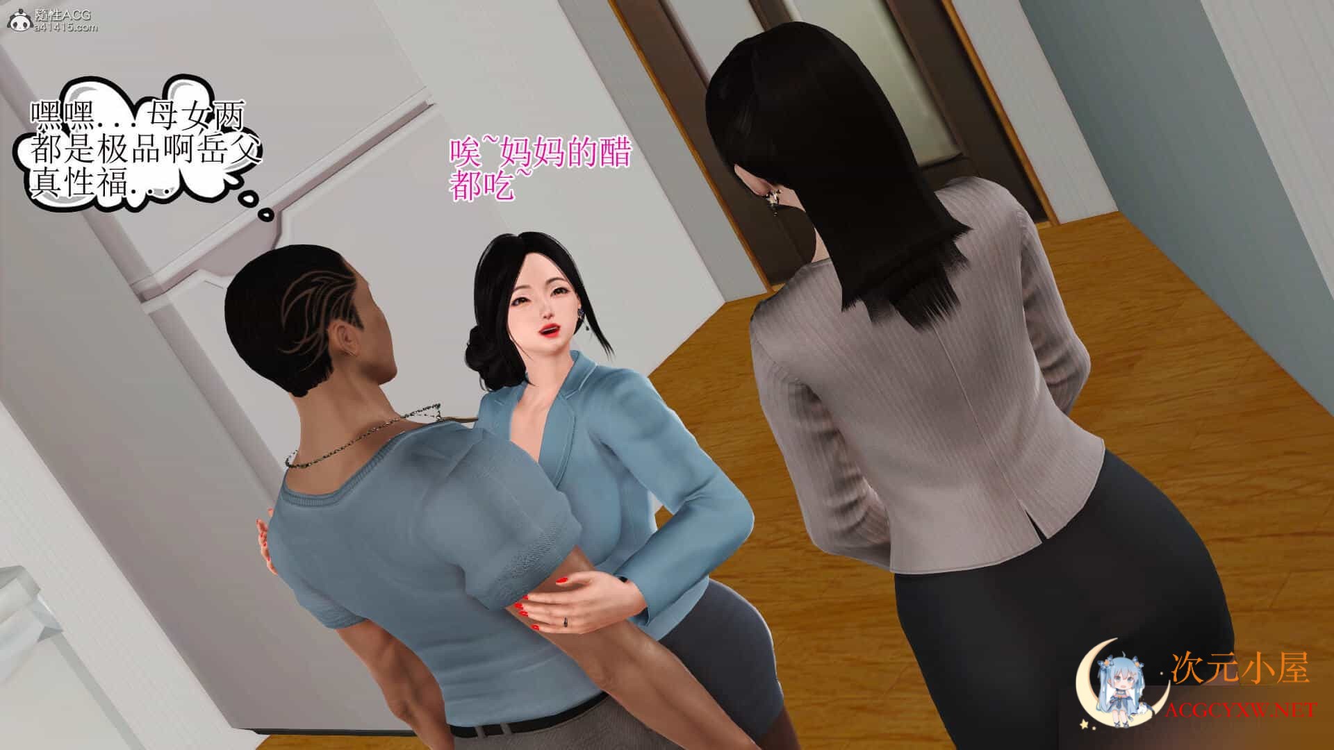 [3D全彩/无修]美艳岳母余红丽的堕落 (完) [小马拉大车/母女盖饭/淑女][305M] TC辅助网www.tcsq1.com4107