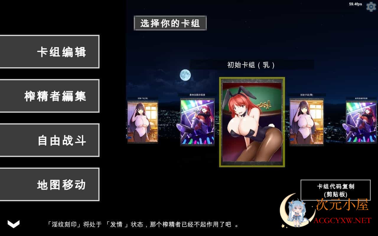 [卡牌SLG/汉化/全动态][H版游戏王] 银魔再诞 Ver20220619a中文支援版[大更新/1.3G] TC辅助网www.tcsq1.com7369