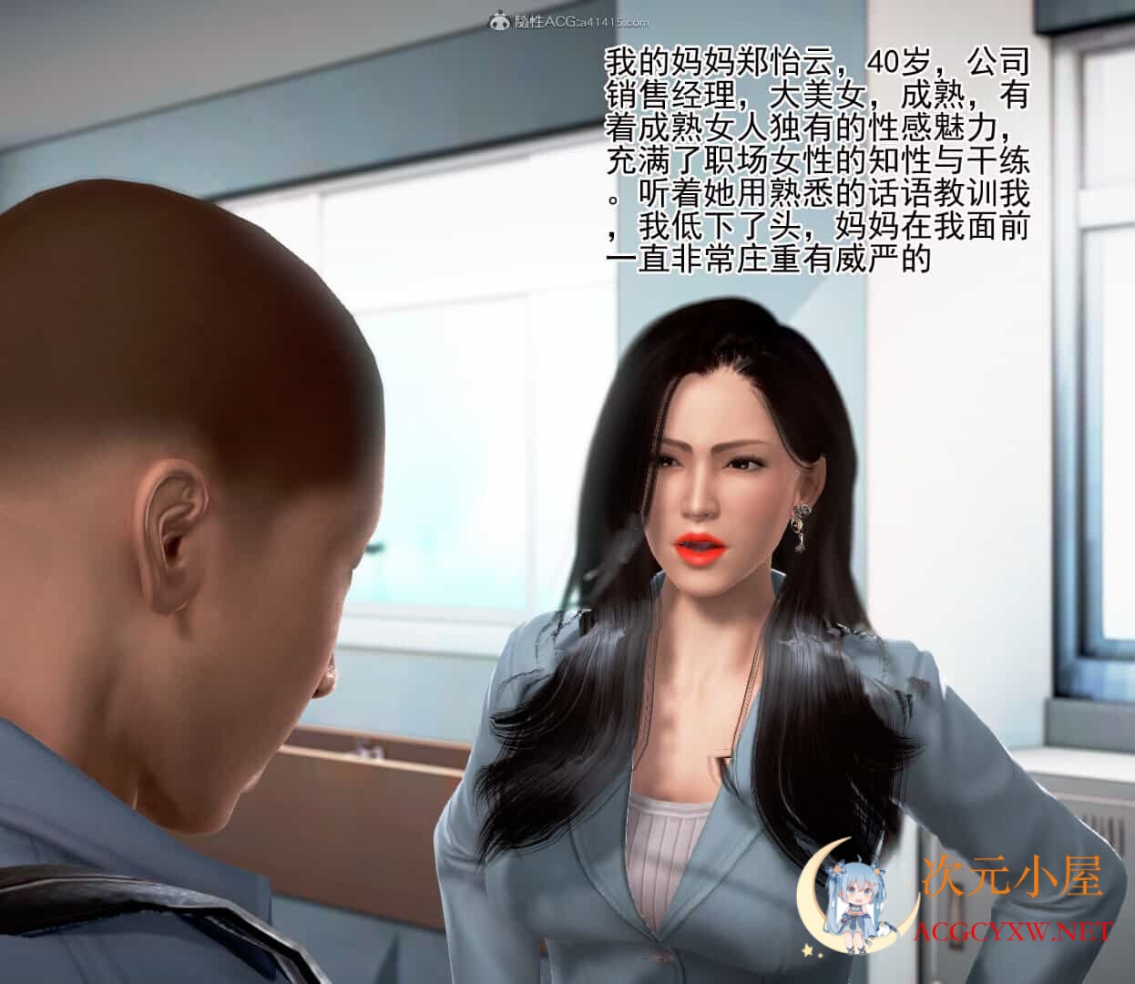 3D 母 子 伦 理 环 肥 燕 瘦 08+ 续(23.11.29) - 环 肥 燕 瘦- Webtoon manhwa coreano y cómi...