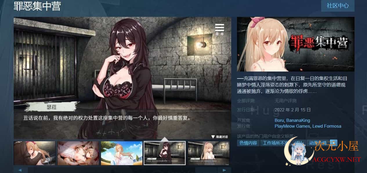 [教育SLG/中文/NTR]罪恶集中营 STEAM官方中文步兵作弊版[2月新作/PC+安卓/1.8G] TC辅助网www.tcsq1.com8001