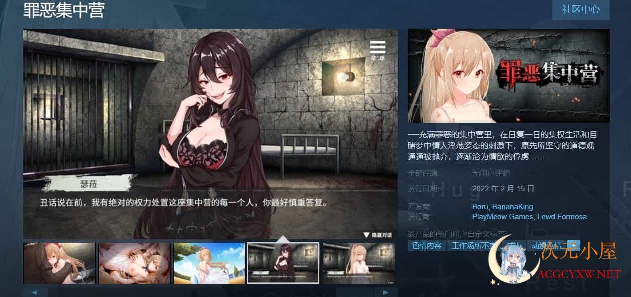 [教育SLG/中文/NTR]罪恶集中营 STEAM官方中文步兵作弊版[2月新作/PC+安卓/1.8G] 屠城辅助网www.tcfz1.com7219