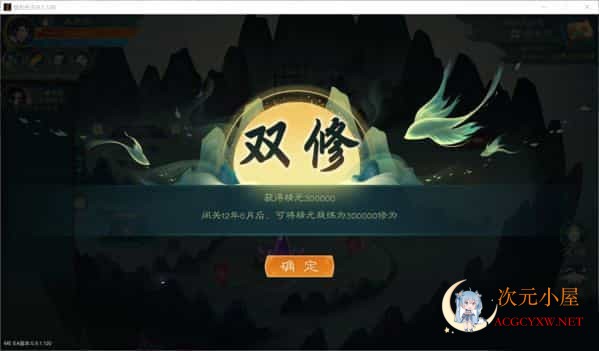 [修仙RPG/中文/动态]觅长生 Ver0.9.1.120 绅士中文作弊版+大量MOD[超魔改/5.5G] TC辅助网www.tcsq1.com8589
