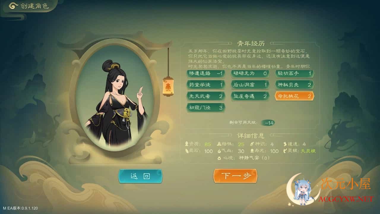 [修仙RPG/中文/动态]觅长生 Ver0.9.1.120 绅士中文作弊版+大量MOD[超魔改/5.5G] 屠城辅助网www.tcfz1.com7561