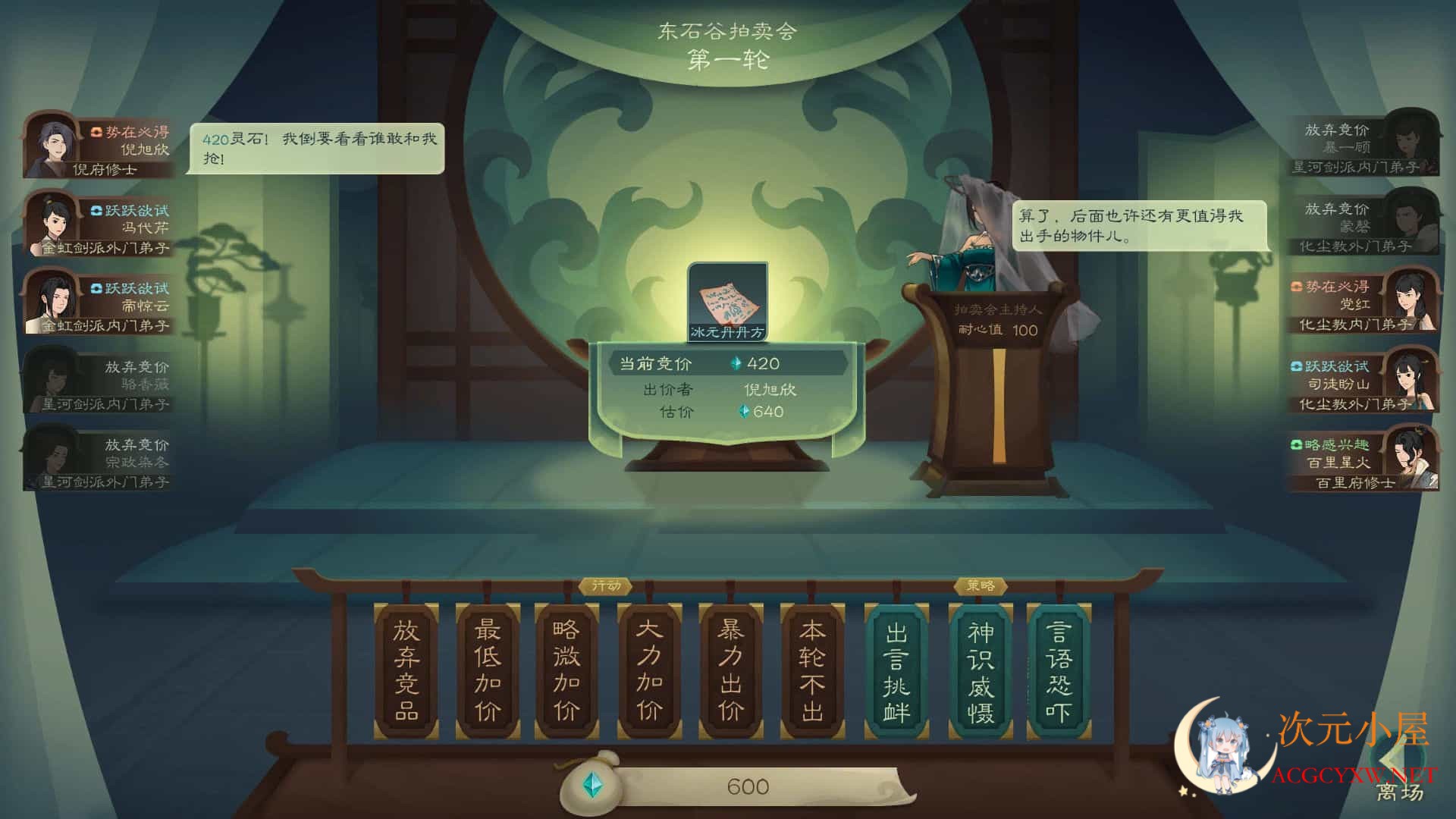 [修仙RPG/中文/动态]觅长生 Ver0.9.1.120 绅士中文作弊版+大量MOD[超魔改/5.5G] TC辅助网www.tcsq1.com8117