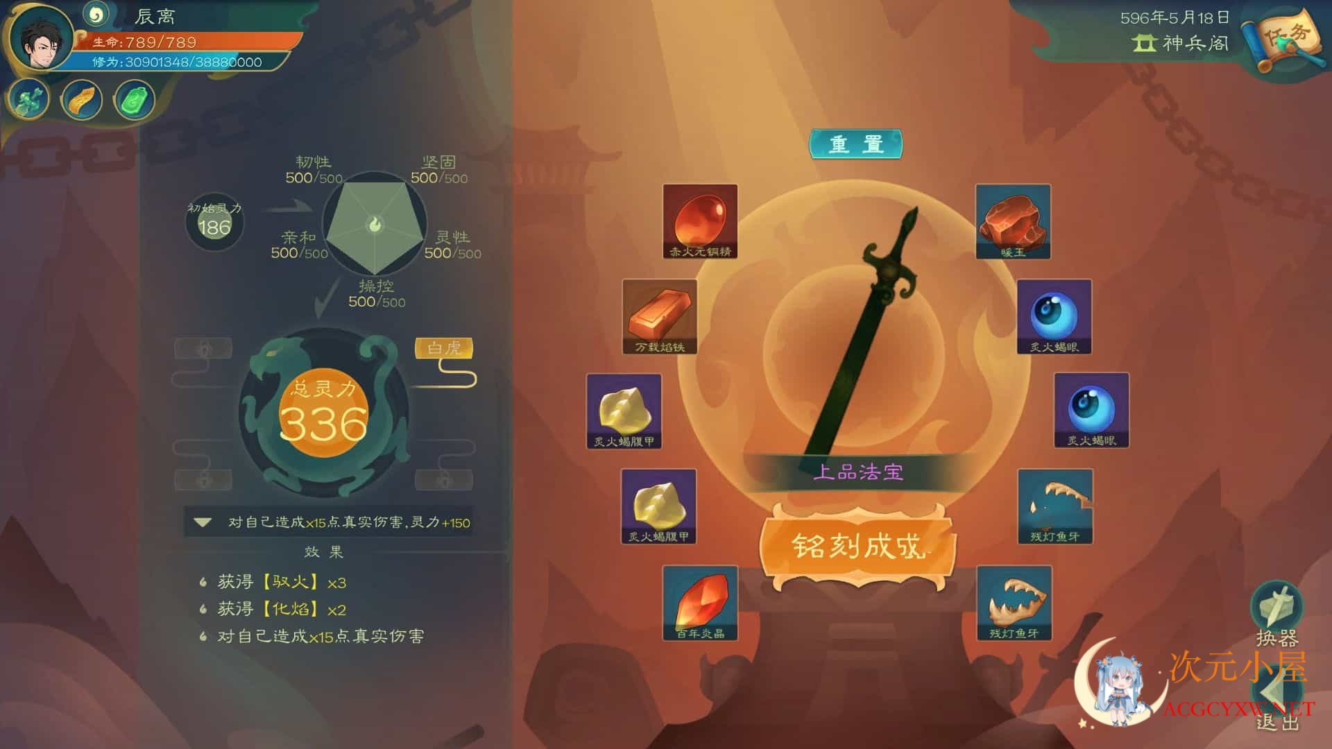 [修仙RPG/中文/动态]觅长生 Ver0.9.1.120 绅士中文作弊版+大量MOD[超魔改/5.5G] TC辅助网www.tcsq1.com5985
