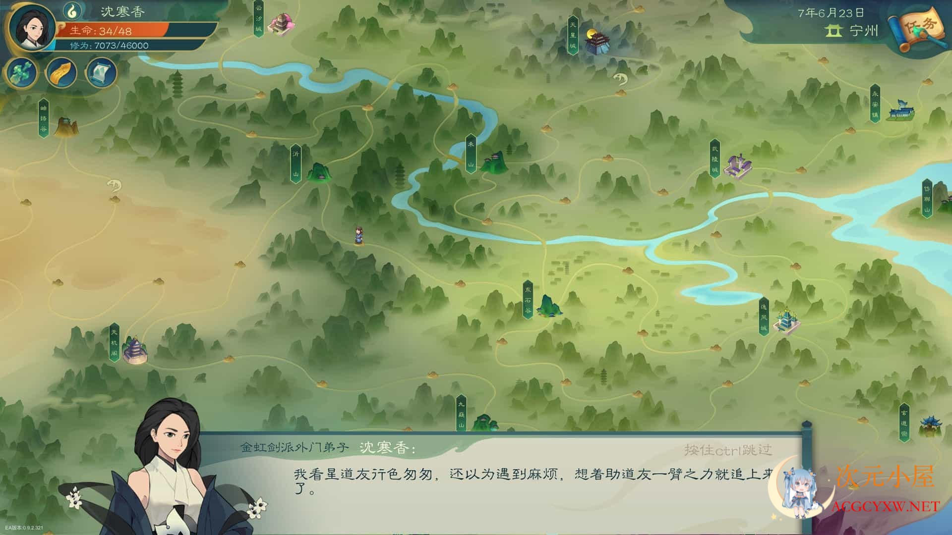 [修仙RPG/中文/动态]觅长生 Ver0.9.1.120 绅士中文作弊版+大量MOD[超魔改/5.5G] TC辅助网www.tcsq1.com1266