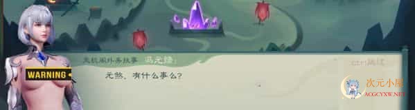 [修仙RPG/中文/动态]觅长生 Ver0.9.1.120 绅士中文作弊版+大量MOD[超魔改/5.5G] TC辅助网www.tcsq1.com5940