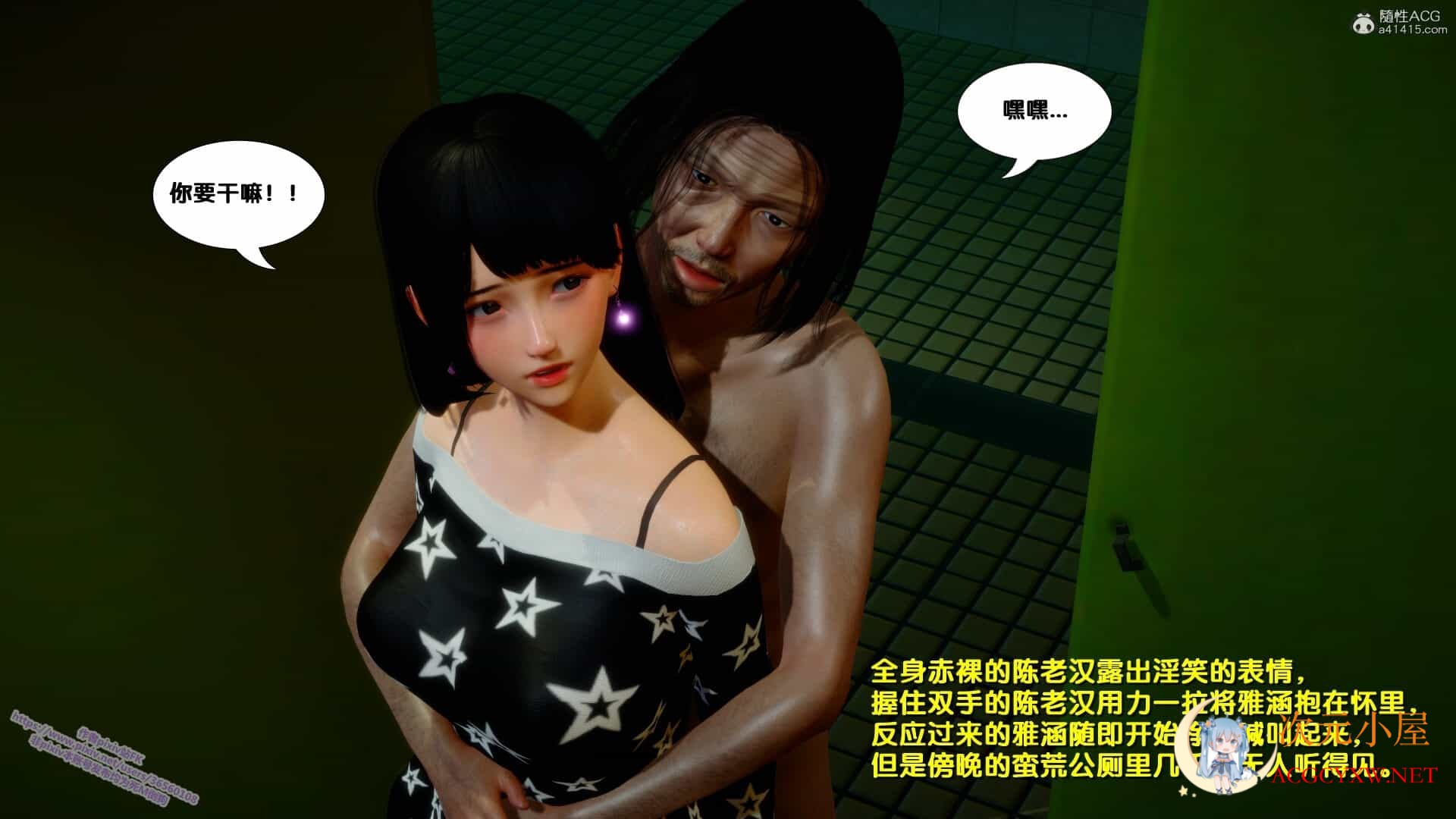 [3D全彩/无修]少女雅涵被老汉胁迫后的堕落生活 01-04 [高渲染/老树逢春][335M] TC辅助网www.tcsq1.com3757