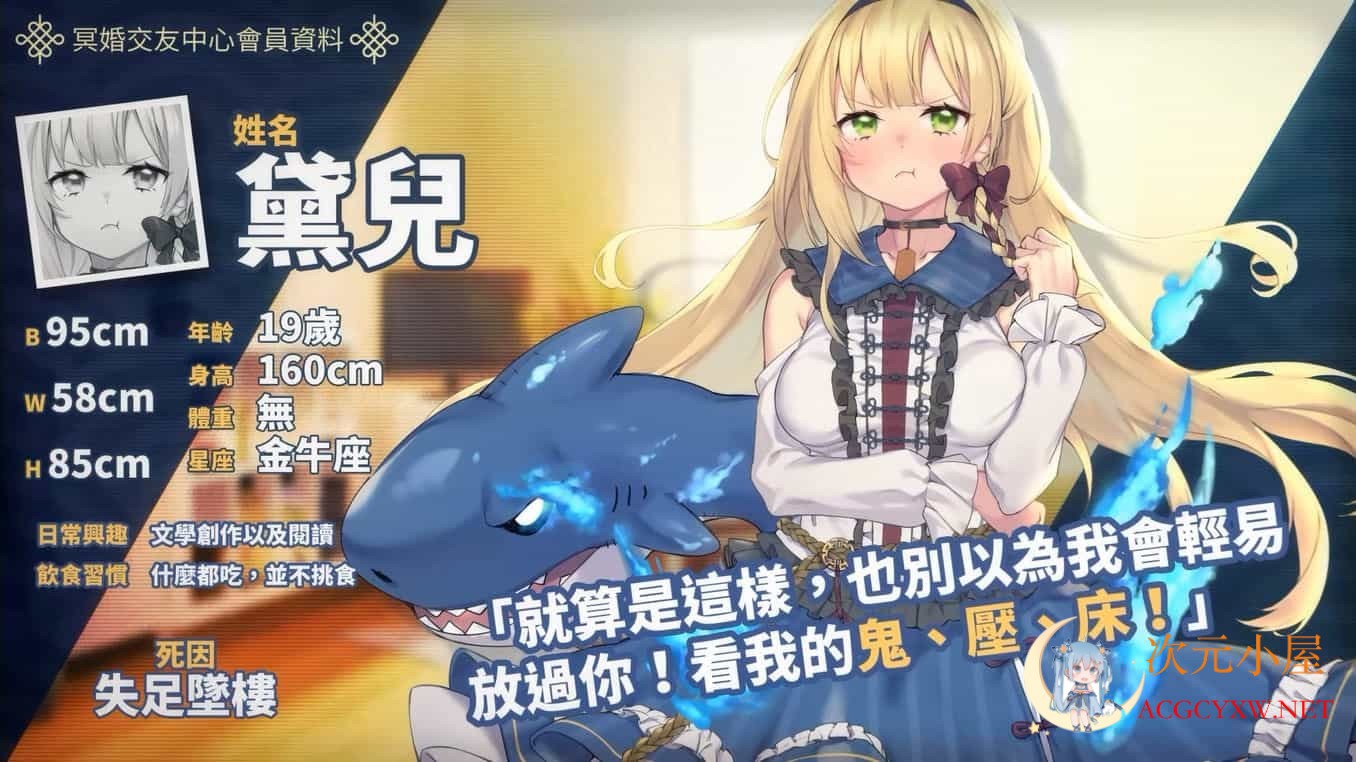 [养成SLG/中文/动态]冥婚交友中心 厉鬼恋爱指南 官方中文步兵版+存档[新作/1.8G] TC辅助网www.tcsq1.com4222