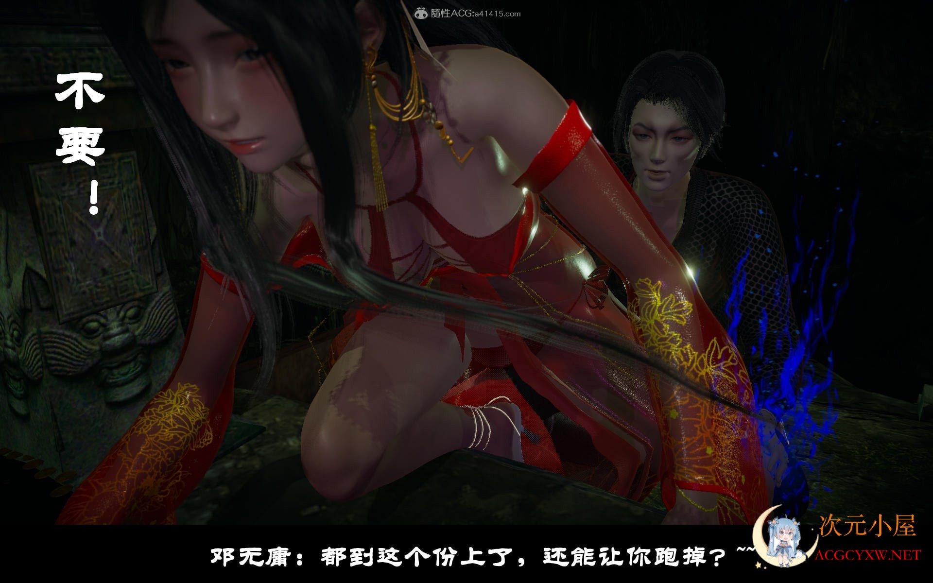 [3D全彩/无修]陆凌薇的堕落 01-02+人物介绍★高渲染 [玄幻/内透视][220M] TC辅助网www.tcsq1.com7305