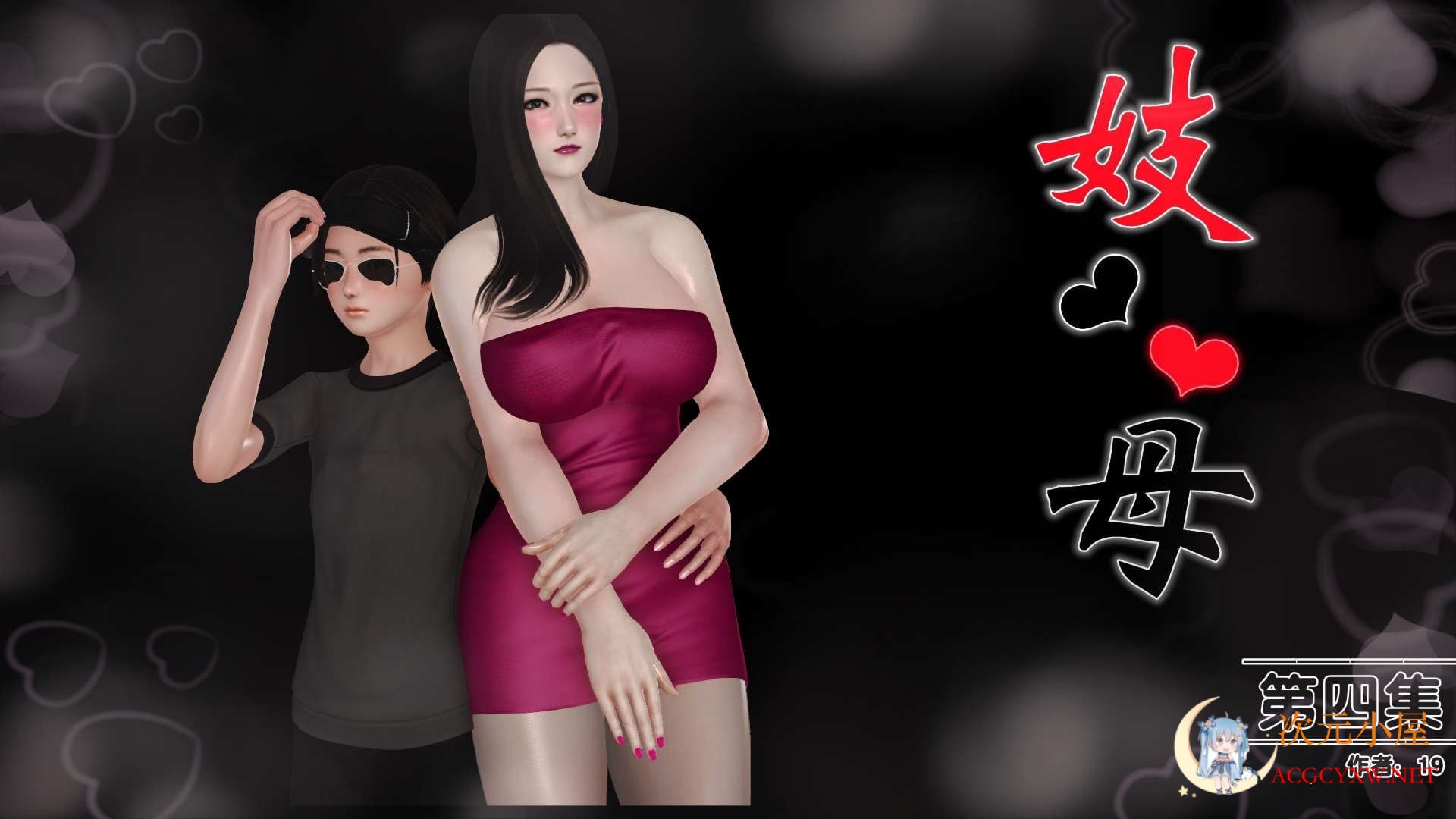 [3D全彩/无修]下海赚钱妈妈被儿子点单(属实闭环) 01-06 [母子/小马拉大车][110M] TC辅助网www.tcsq1.com3461