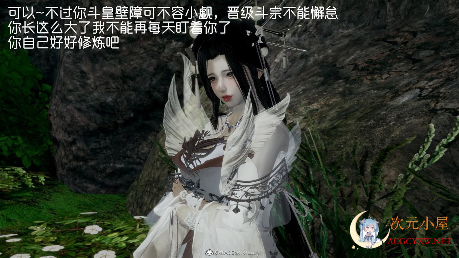 [3D全彩/无修]星梦苍穹01-05+外传01-名门望族 [玄幻同人/大后宫/NTR][700M] TC辅助网www.tcsq1.com4765