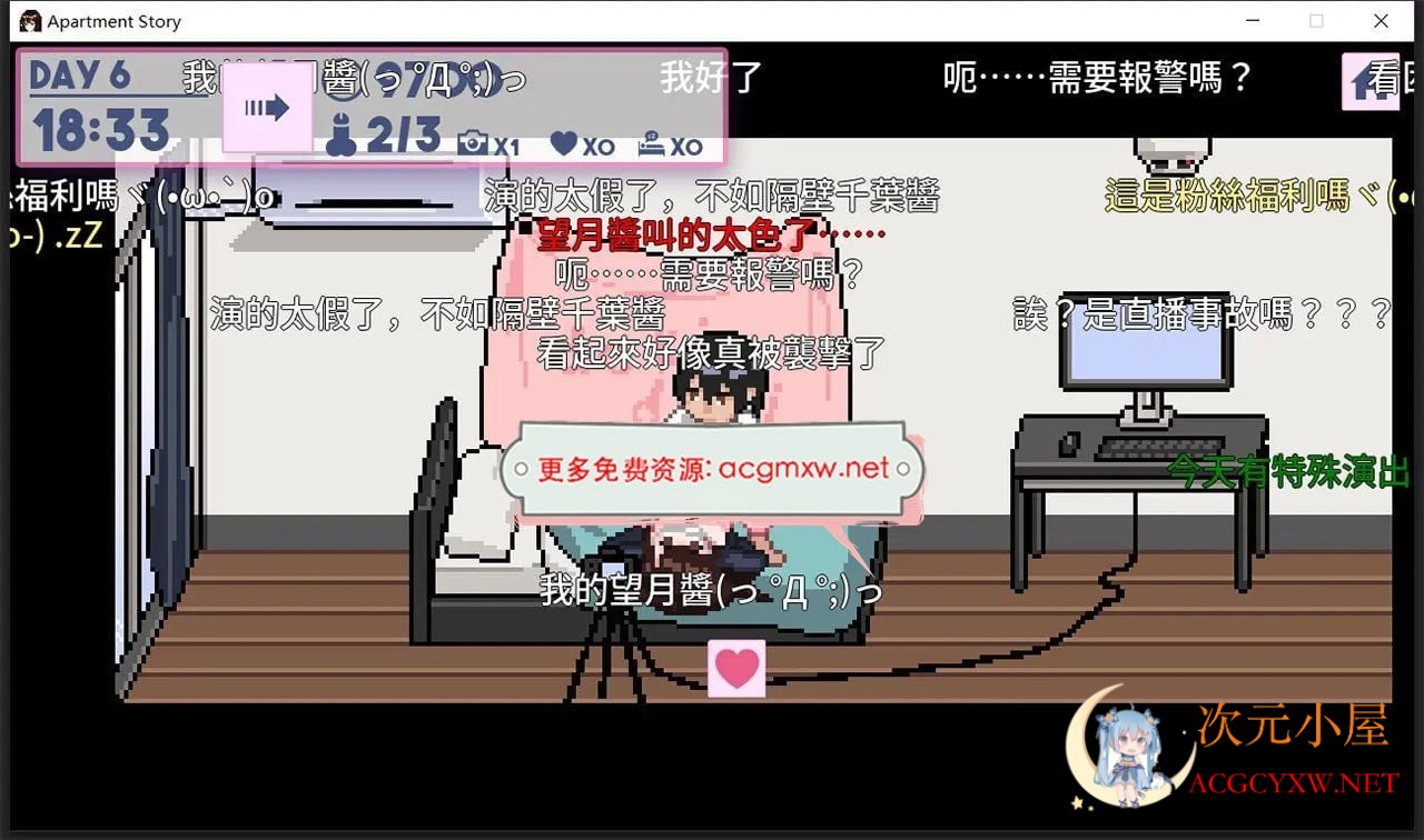 [养成SLG/中文/全动态]公寓物语 DL官方中文版[新作/像素互动/140M]  2233 次元小屋